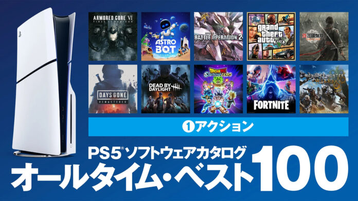 PS5: Japan's Top 100 PlayStation Games Revealed