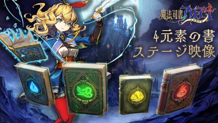 Magical Librarian Ariana Trailer Reveals Powers